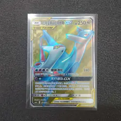 23 Pokemon Latias & Latios GX 174/150 Shining Together Mu CSM2aC Holo Chinese FM - Image 1