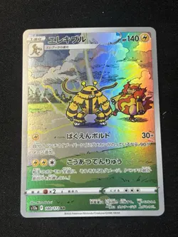 US SELLER Electivire AR 180/172 S12a VSTAR Universe NM Japanese Pokemon 2022 - Image 1