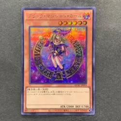 NM 4 card Dark Magician Girl QCAC-JP019 Secret Rare YuGiOh 1160 - Image 4