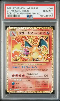 2021 POKEMON JAPANESE PROMO CARD PACK 25TH ANNIVERSARY CHARIZARD-HOLO PSA 10 - Image 1