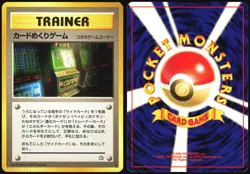 CARD-FLIP GAME NEO GENESIS POKEMON JAPANESE TRAINER BANNED UNCOMMON 2000 LP - Image 1