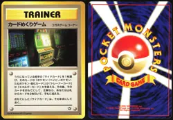 CARD-FLIP GAME NEO GENESIS POKEMON JAPANESE TRAINER BANNED UNCOMMON 2000 LP - Image 1