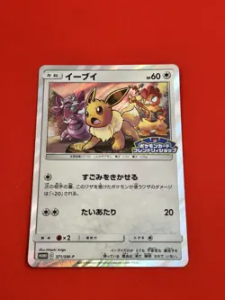 NM) Pokemon Card Eevee 371/SM-P Japanese SM-Era Limited Promo Holo Nintendo 2018 - Image 4
