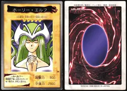 MYSTICAL ELF NO.35 YUGIOH BANDAI JAPANESE MONSTER CARD 1998 MP - Image 1