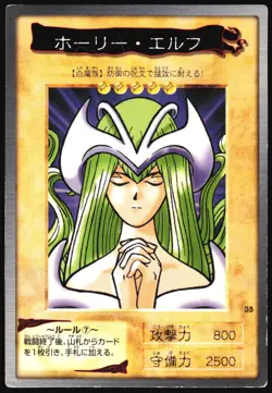 MYSTICAL ELF NO.35 YUGIOH BANDAI JAPANESE MONSTER CARD 1998 MP - Image 2