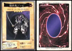 ARMORED ZOMBIE NO.80 YUGIOH BANDAI JAPANESE MONSTER CARD 1998 MP - Image 1