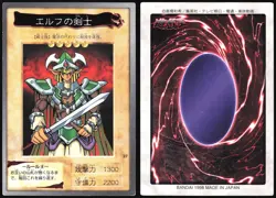 CELTIC GUARDIAN NO.27 YUGIOH BANDAI JAPANESE MONSTER CARD 1998 MP - Image 1