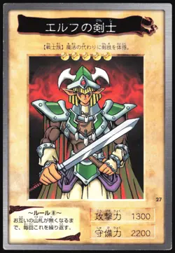 CELTIC GUARDIAN NO.27 YUGIOH BANDAI JAPANESE MONSTER CARD 1998 MP - Image 2
