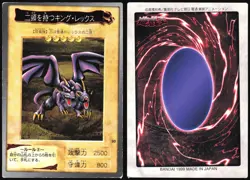 TWO-HEADED KING REX NO.20 YUGIOH BANDAI JAPANESE MONSTER CARD HP - Image 1