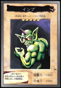 HORN IMP NO.86 YUGIOH BANDAI JAPANESE MONSTER CARD 1998 MP - Image 2