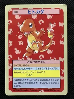 Pokemon Card Japanese Charmander 004 Top sun Topsun 1995 Nintendo Blue Back - Image 1