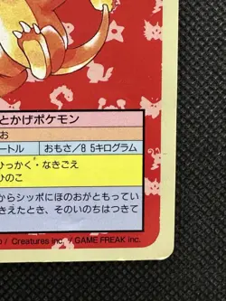 Pokemon Card Japanese Charmander 004 Top sun Topsun 1995 Nintendo Blue Back - Image 4