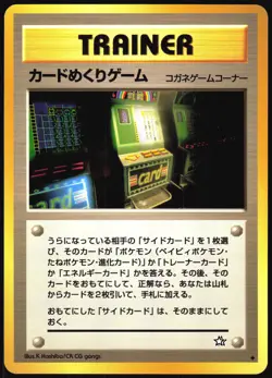 CARD-FLIP GAME NEO GENESIS POKEMON JAPANESE TRAINER BANNED UNCOMMON 2000 LP - Image 2