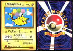 FLYING PIKACHU NO. 025 POKEMON CARD JAPANESE GLOSSY COROCORO PROMO MP - Image 1