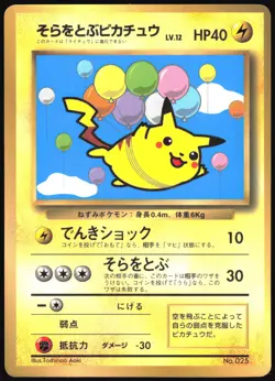 FLYING PIKACHU NO. 025 POKEMON CARD JAPANESE GLOSSY COROCORO PROMO MP - Image 2