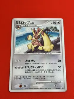 3set!! NM-/SW) Pokemon Card DP-Era Special Set Japanese Lopunny Dragonite Holo - Image 4