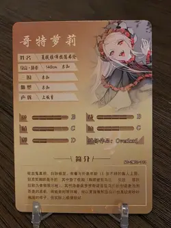 Shalltear Bloodfallen R NS-2M02-113 Goddess Story Card Anime Doujin - Image 2