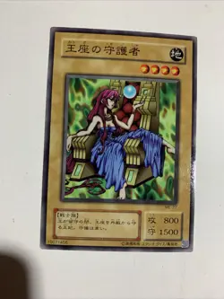 Protector of the Throne Yu-Gi-Oh Yugioh Retro Card ME-27 UNCENSORED JAPAN - Image 1