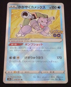 Pokemon Card Japanese - Radiant Blastoise K 018/071 S10b Pokemon GO NM Japan - Image 1