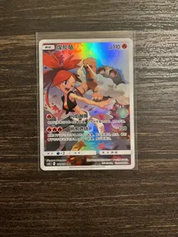 Pokemon TCG - Torkoal Chinese Full Art Rare Holo Card #151/150 csm2c 2023 - NM - Image 1