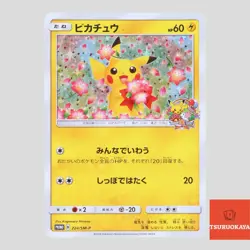 Pokemon Card Pikachu 224/SM-P Pokemon 20th Center Promo Japanese(B rank) - Image 1