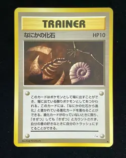1996 Nintendo Pocket Monsters Card Game Pokemon Japanese Unknown Fossil C KM035 - Image 1