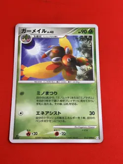 3set NM-/SW) Pokemon Card Special Set Japanese Mothim Ludicolo Plusle Holo-Rare - Image 4