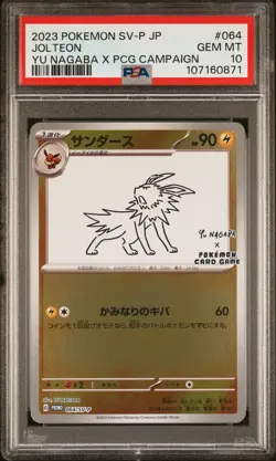 2023 POKEMON JAPANESE SV-P PROMO YU NAGABA X POKEMON CARD #064 JOLTEON PSA 10 - Image 1