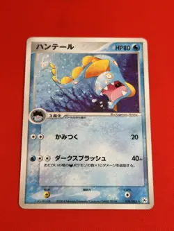 3set!! EX+/SW) Pokemon Card Special Set Japanese Huntail Tyranitar Shieldon Holo - Image 4