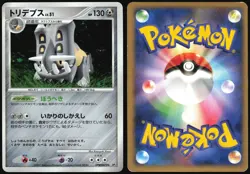 BASTIODON DPBP#470 DP2 SECRET OF THE LAKES POKEMON JAPANESE RARE HOLO 2007 LP - Image 1