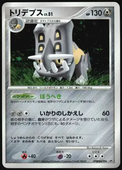 BASTIODON DPBP#470 DP2 SECRET OF THE LAKES POKEMON JAPANESE RARE HOLO 2007 LP - Image 2