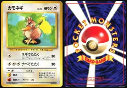 FARFETCH'D NO. 083 BASE SET NO RARITY POKEMON JAPANESE UNCOMMON 1996 LP - Image 1
