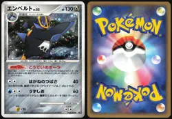 EMPOLEON 070/092 STORMFRONT POKEMON JAPANESE RARE HOLO 2008 MP - Image 1
