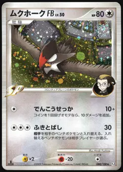 STARAPTOR FB 080/100 PT3 BEAT OF THE FRONTIER POKEMON JAPANESE RARE HOLO MP - Image 2