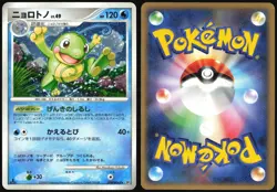 POLITOED DPBP#068 DP5 CRY FROM THE MYSTERIOUS POKEMON JAPANESE RARE HOLO LP - Image 1