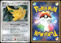DRAGONITE DPBP#180 DP5 CRY FROM THE MYSTERIOUS POKEMON JAPANESE RARE HOLO LP - Image 1