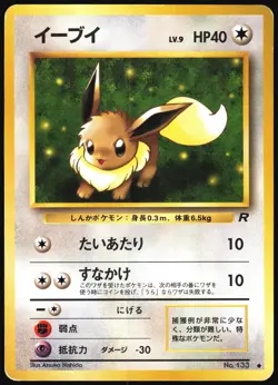 EEVEE NO. 133 TEAM ROCKET POKEMON JAPANESE COMMON 1997 LIGHT PLAYED - Image 2