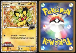 SPIKY-EARED PICHU M 010/022 MOVIE RANDOM PACK POKEMON JAPANESE 2009 MP - Image 1