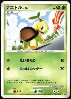 TURTWIG 017/DP-P WORLD HOBBY FAIR POKEMON JAPANESE PROMO 2006 LIGHT PLAYED - Image 2