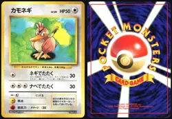 FARFETCH'D NO. 083 BASE SET NO RARITY POKEMON JAPANESE UNCOMMON 1996 LP - Image 1