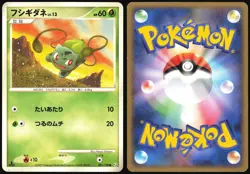 BULBASAUR 001/100 PT3 BEAT OF THE FRONTIER POKEMON JAPANESE COMMON 2009 LP - Image 1