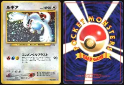 LUGIA NO. 249 NEO GENESIS POKEMON JAPANESE RARE HOLO 2000 MP - Image 1
