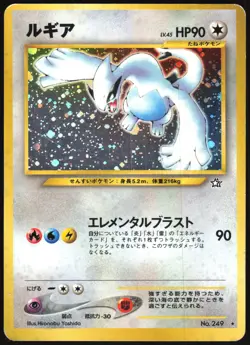 LUGIA NO. 249 NEO GENESIS POKEMON JAPANESE RARE HOLO 2000 MP - Image 2