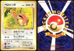 LICKITUNG NO. 108 JUNGLE POKEMON JAPANESE UNCOMMON 1997 HEAVY PLAYED - Image 1