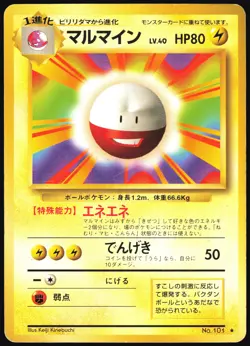 ELECTRODE NO. 101 BASE SET POKEMON JAPANESE RARE 1996 HEAVY PLAYED - Image 2