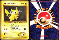 LT. SURGES PIKACHU NO. 025 GYM HEROES POKEMON JAPANESE 1998 HP - Image 1