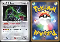 RAYQUAZA DPBP#442 DP5 CRY FROM THE MYSTERIOUS POKEMON JAPANESE RARE HOLO MP - Image 1