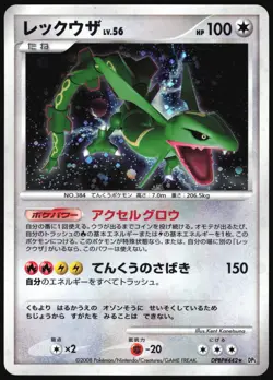 RAYQUAZA DPBP#442 DP5 CRY FROM THE MYSTERIOUS POKEMON JAPANESE RARE HOLO MP - Image 2