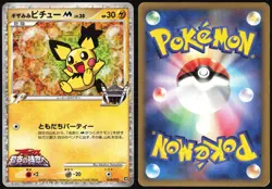 SPIKY-EARED PICHU M 010/022 MOVIE RANDOM PACK POKEMON JAPANESE 2009 MP - Image 1