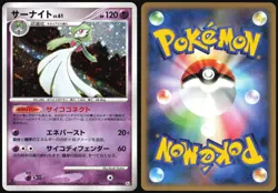 GARDEVOIR 045/096 PT1 GALACTICS CONQUEST POKEMON JAPANESE RARE HOLO 2008 LP - Image 1
